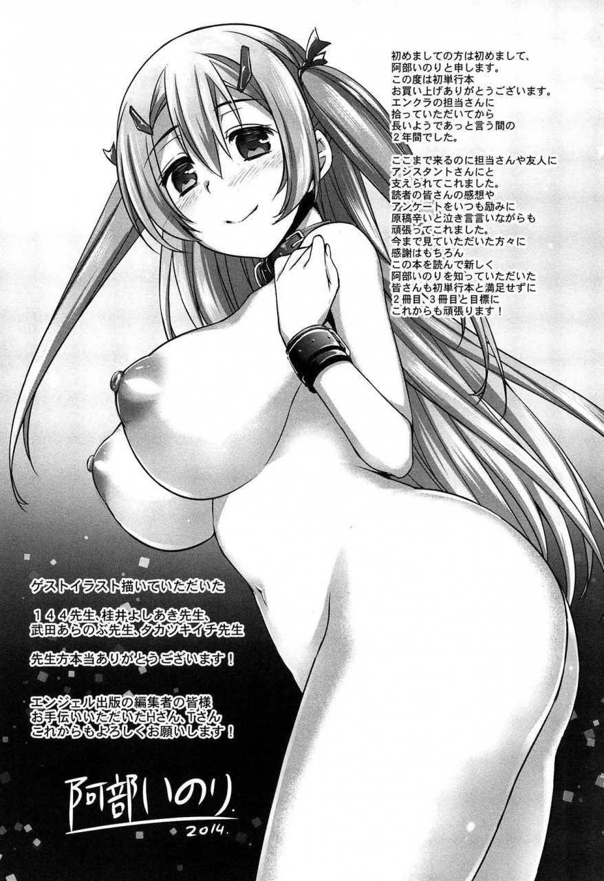 abe-inori-anamawashi-english-doujin-moeus