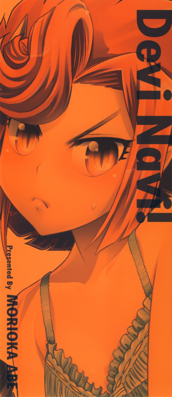 abe-morioka-devi-navi-english-desudesu-decensored