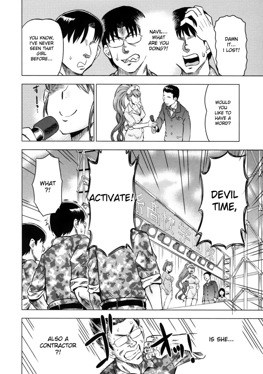 abe-morioka-devi-navi-english-desudesu-decensored