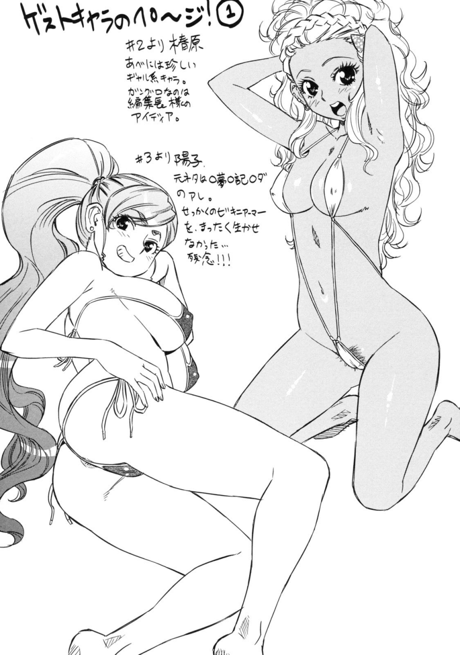 abe-morioka-devi-navi-english-desudesu-decensored