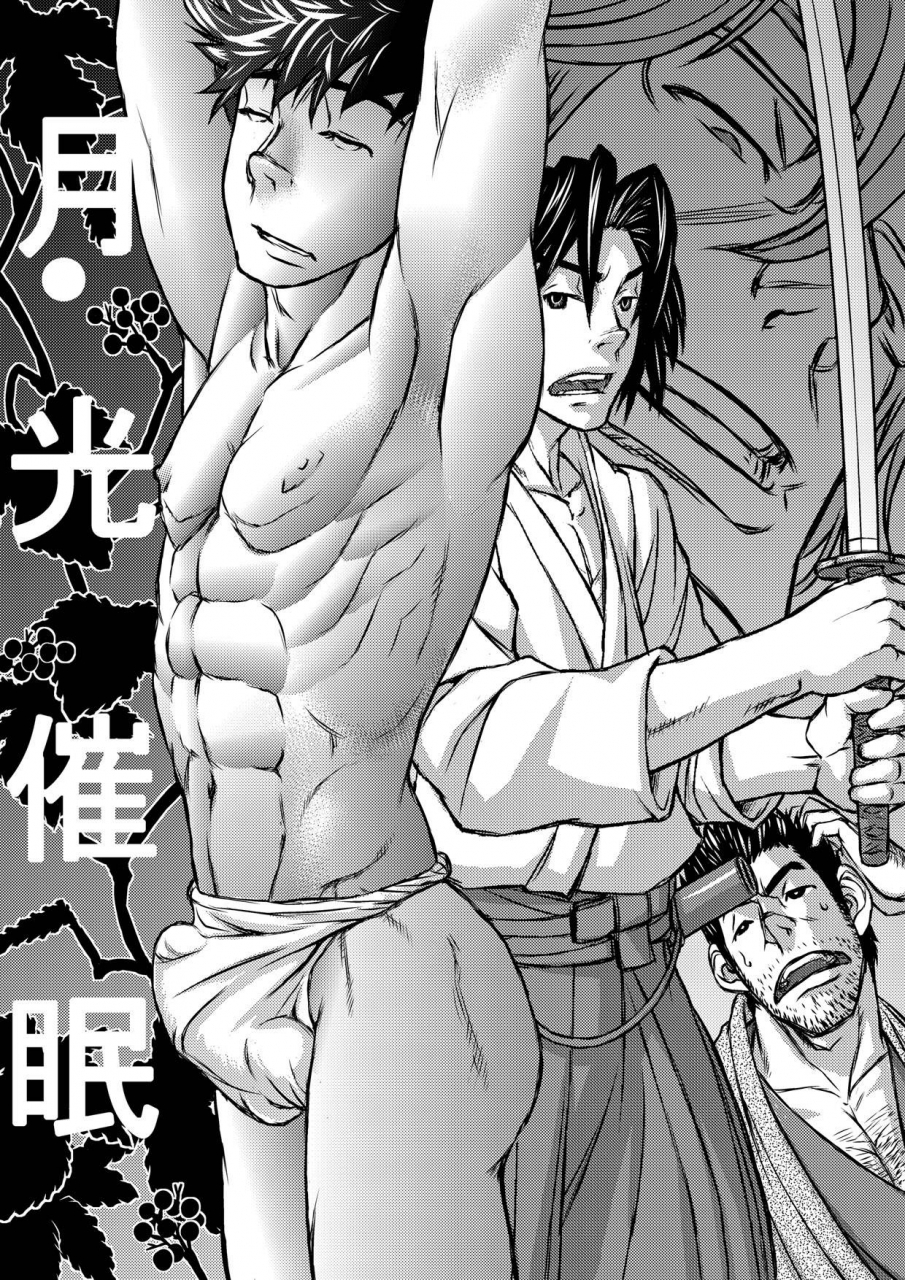 about-aabe-kou-gekkou-saimin-zenpen-english