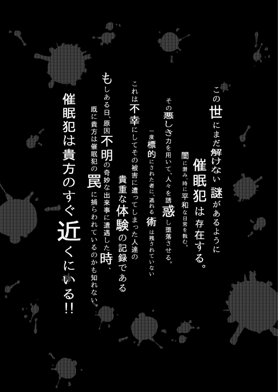 about-aabe-kou-saimin-han-kyousei-hatten-train-english