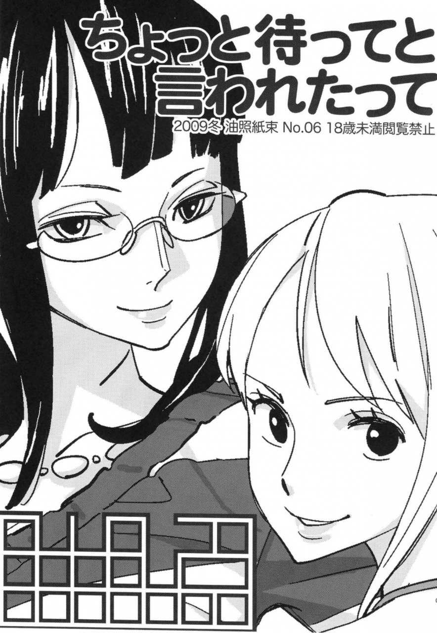 abradeli-kami-bobobo-chotto-matte-to-iwaretatte-one-piece-2010-02-english-doujin-moeus
