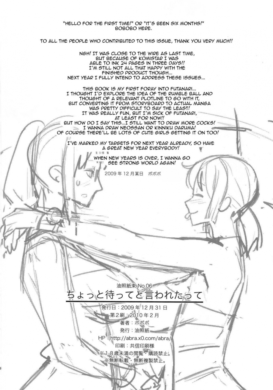 abradeli-kami-bobobo-chotto-matte-to-iwaretatte-one-piece-2010-02-english-doujin-moeus