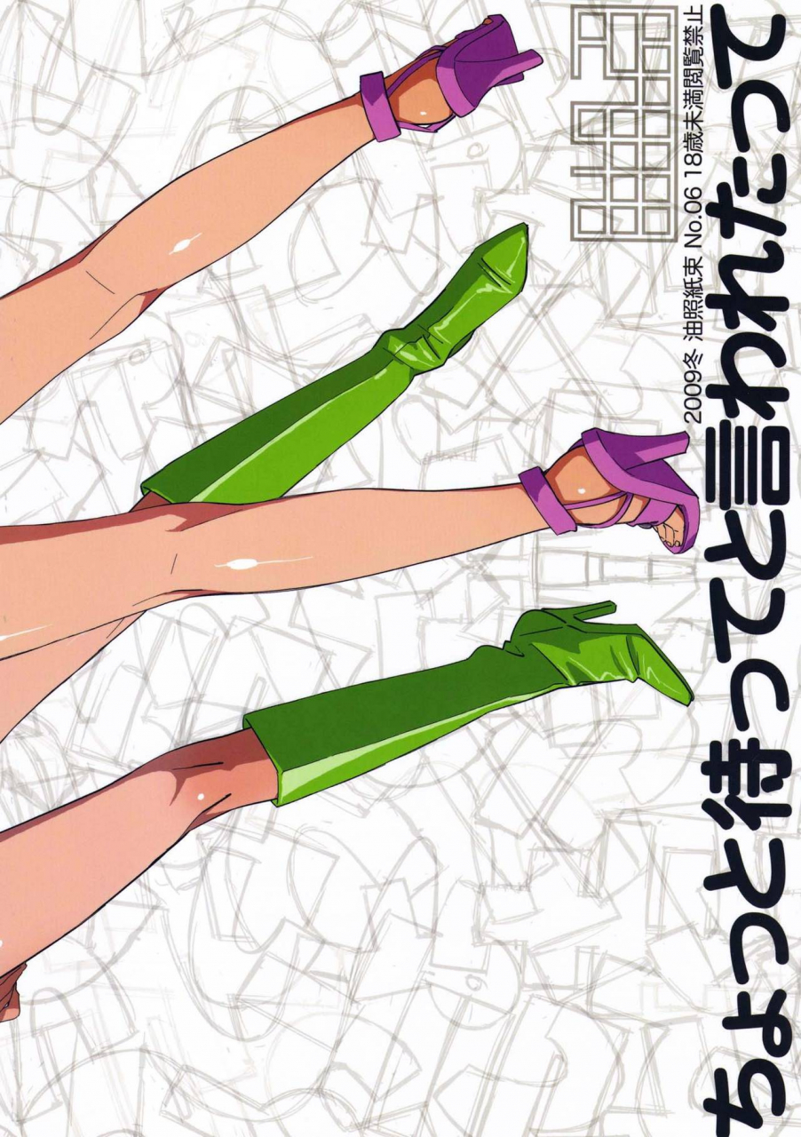 abradeli-kami-bobobo-chotto-matte-to-iwaretatte-one-piece-english-doujinscom-2010-02