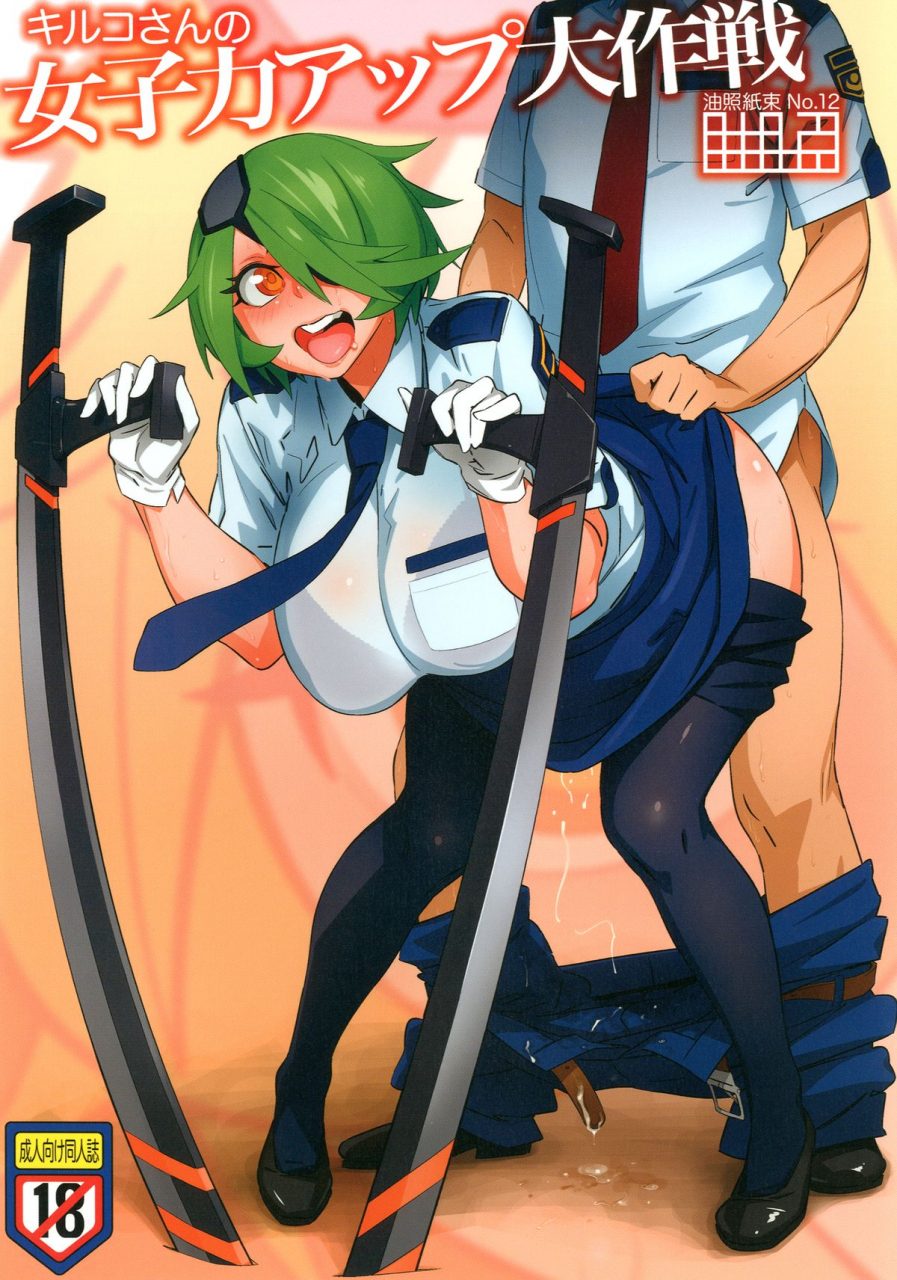 abradeli-kami-bobobo-kiruko-san-no-joshiryoku-up-daisakusen-kirukos-womanly-power-up-epic-battle-shinmai-fukei-kiruko-san-english-koukai-shokei-digital