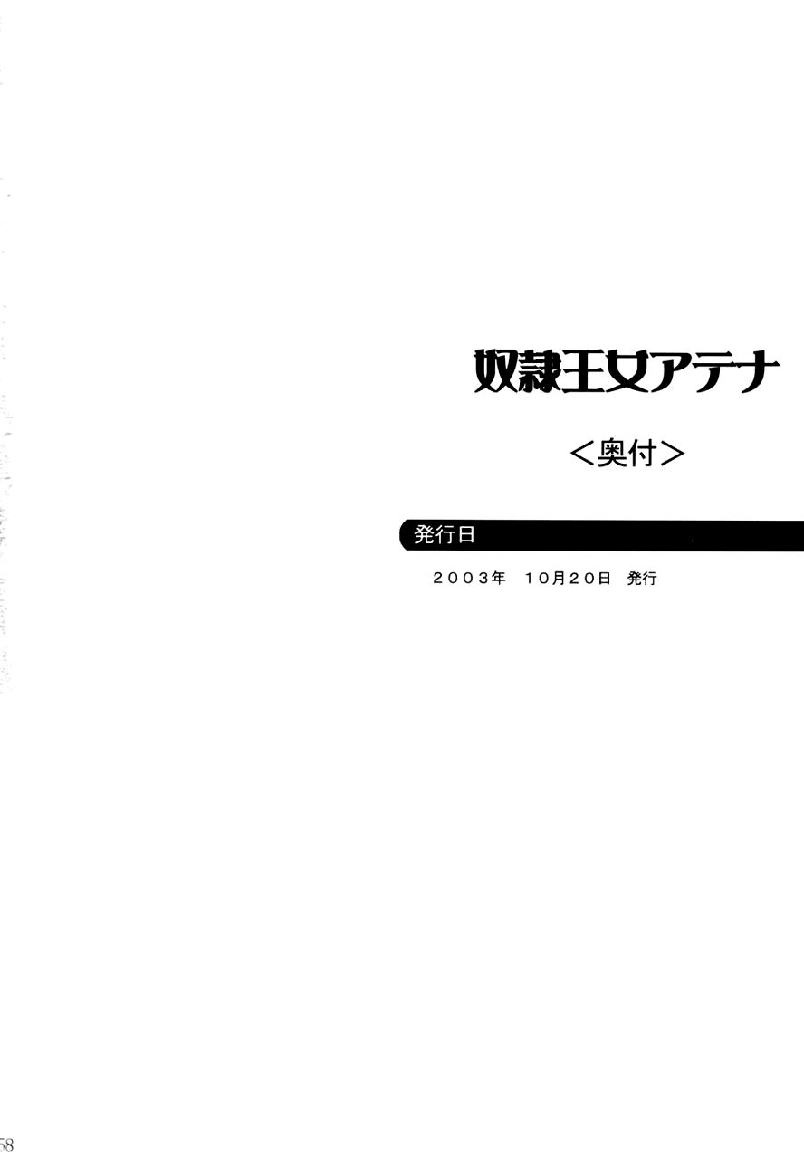 abura-katabura-papipurin-dorei-oujo-athena-athena-english-rookie84