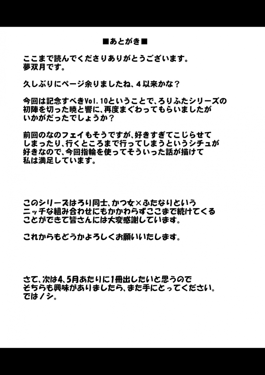 achromic-musouduki-loli-futa-vol-10-kantai-collection-kancolle-english-doujinscom-digital