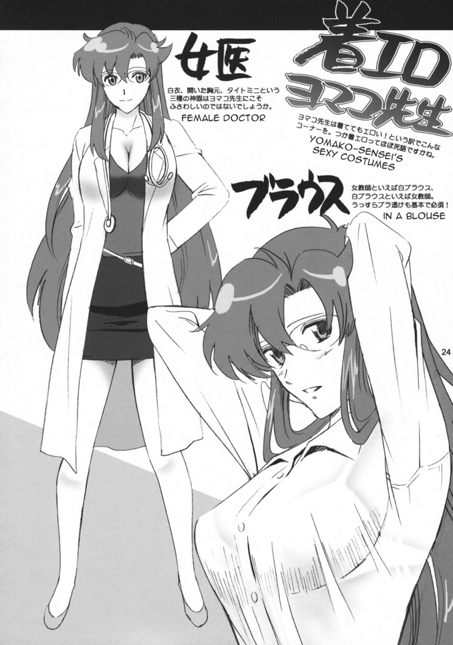 activa-smac-yomako-sensei-no-tokubetsu-jugyou-tengen-toppa-gurren-lagann-english-fzid4