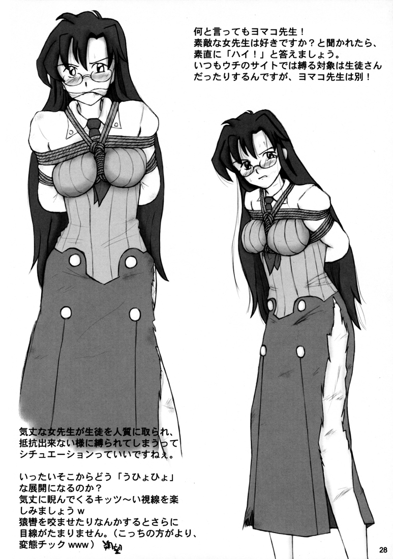 activa-smac-yomako-sensei-no-tokubetsu-jugyou-tengen-toppa-gurren-lagann-english-fzid4