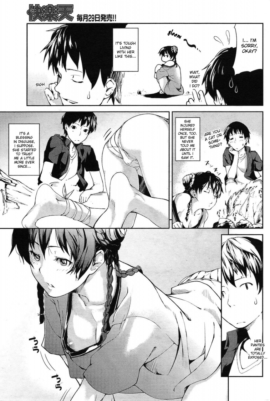 aduma-ren-body-language-english-desudesu