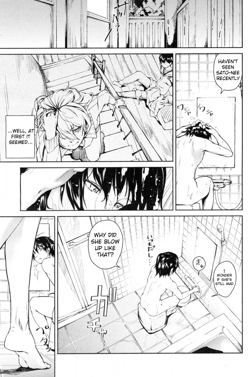 aduma-ren-koimitsu-fragrance-ch-1-3-4-6-11-english