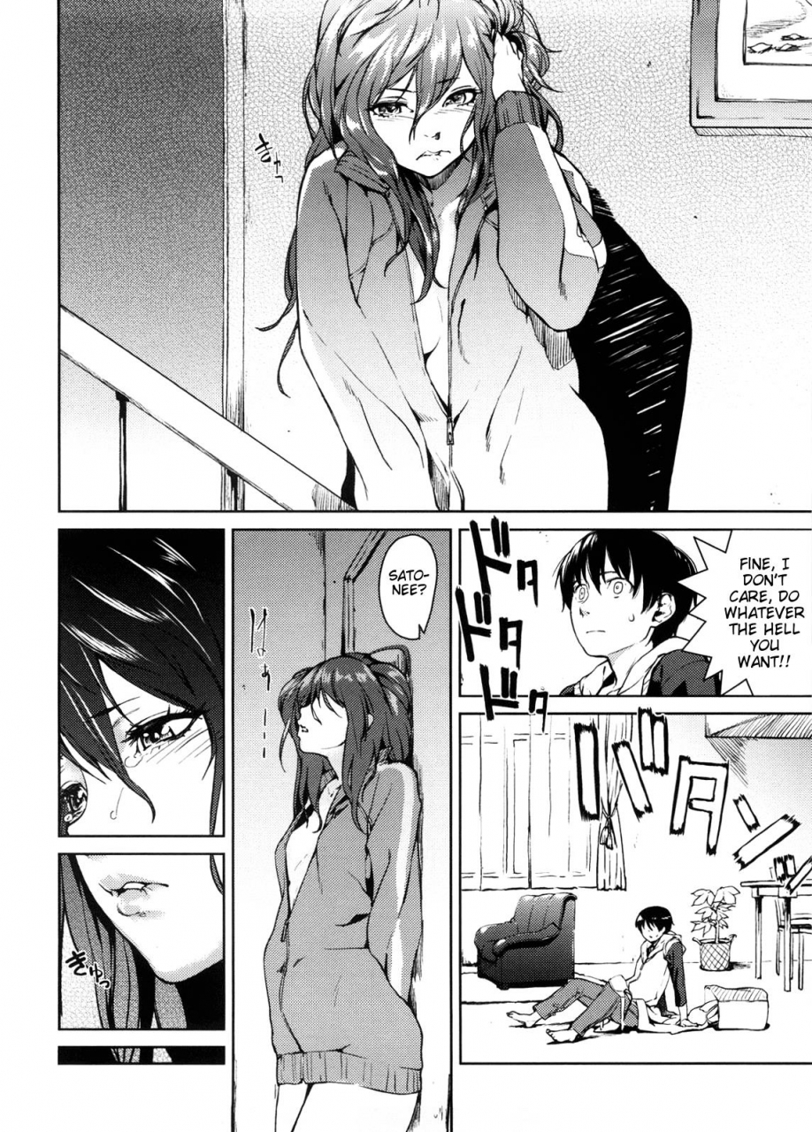 aduma-ren-koimitsu-fragrance-english-decensored