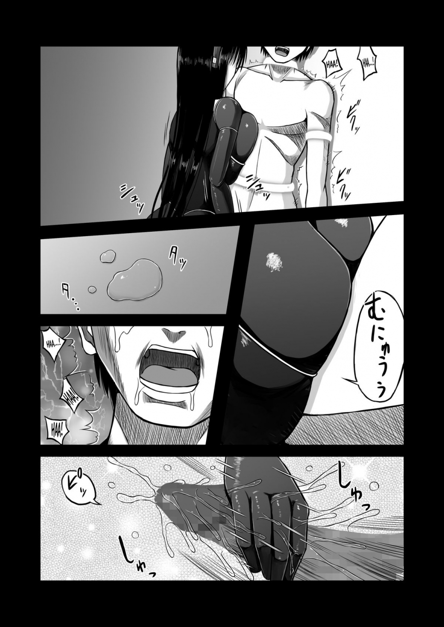 aeba-no-mori-aeba-fuchi-z-gata-shasei-kanri-android-z-type-ejaculation-management-android-english-n04h-digital