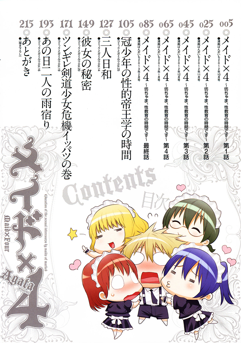 agata-maid-x4-ch-1-4-english