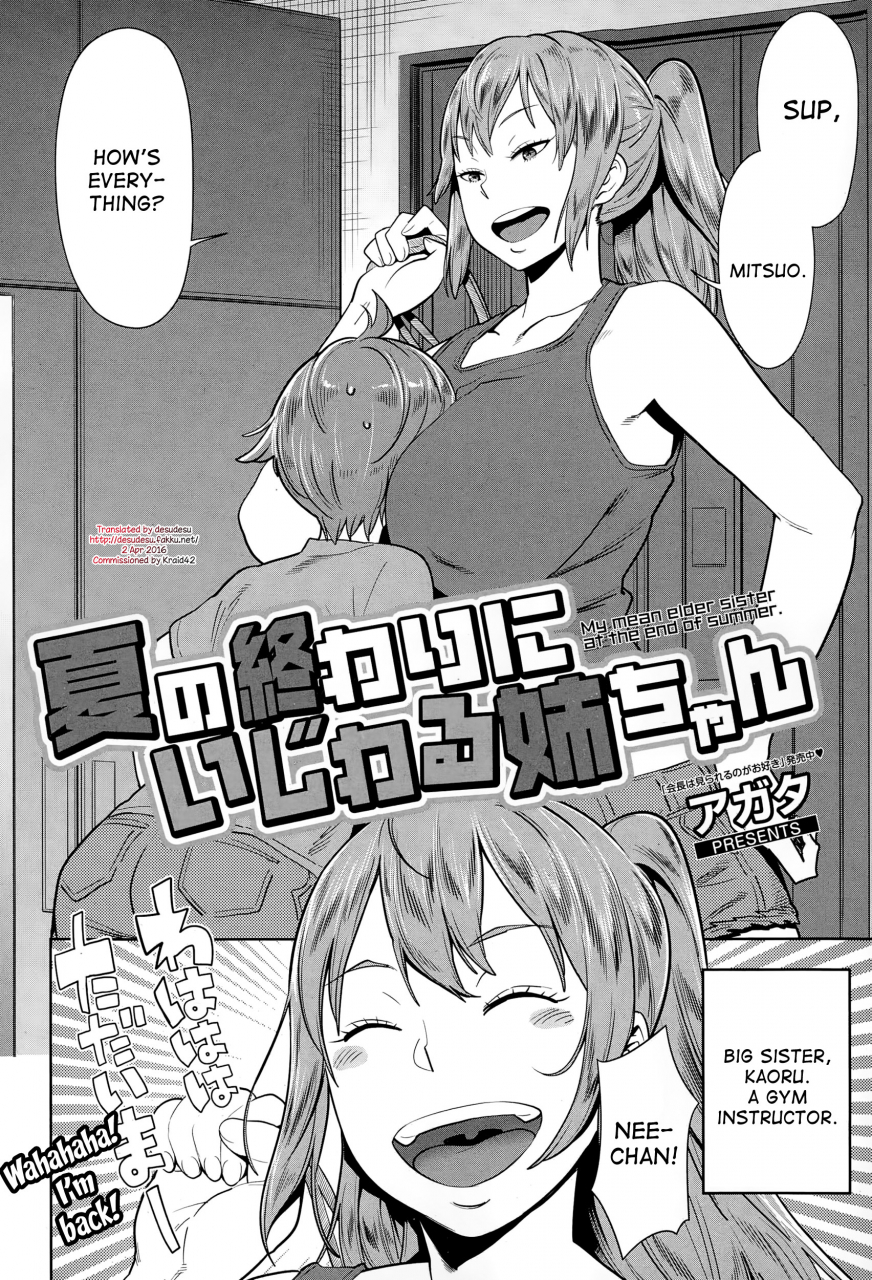 agata-natsu-no-owari-ni-ijiwaru-nee-chan-my-mean-elder-sister-at-the-end-of-summer-manga-bangaichi-2015-03-english-desudesu
