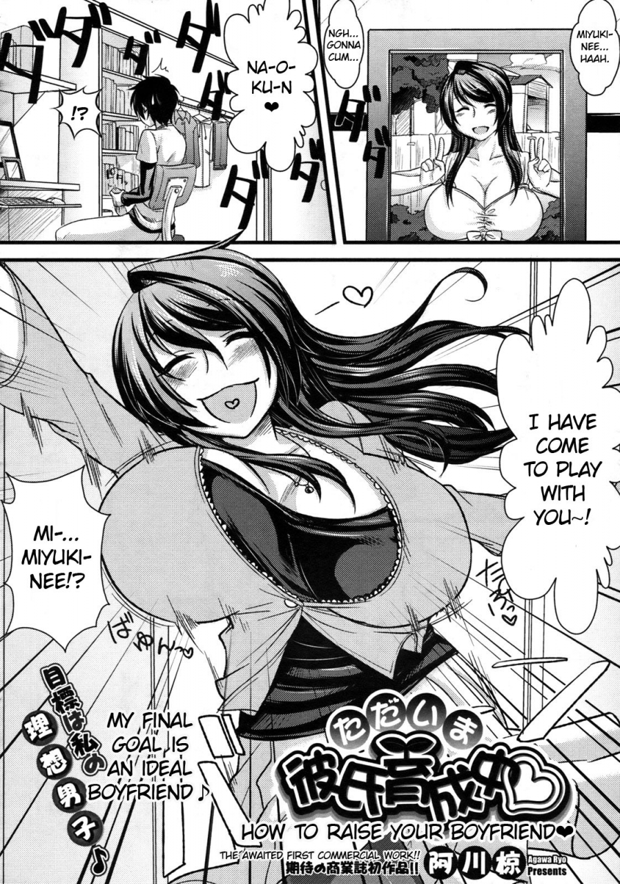 agawa-ryou-tadaima-kareshi-ikuseichuu-comic-megastore-2010-11-english-erogpx