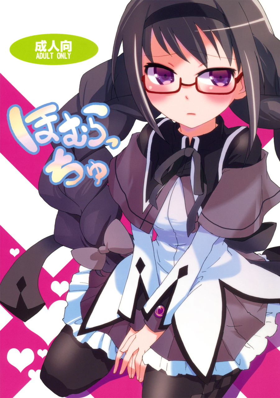 aienkien-maisa-homuracchu-puella-magi-madokamagica-english-little-white-butterflies