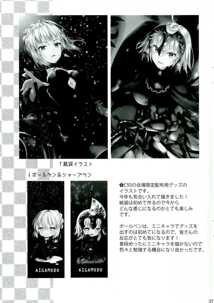 aigamodou-ayakawa-riku-shinjuku-triangle-fategrand-order-english-tigoris-translates-digital