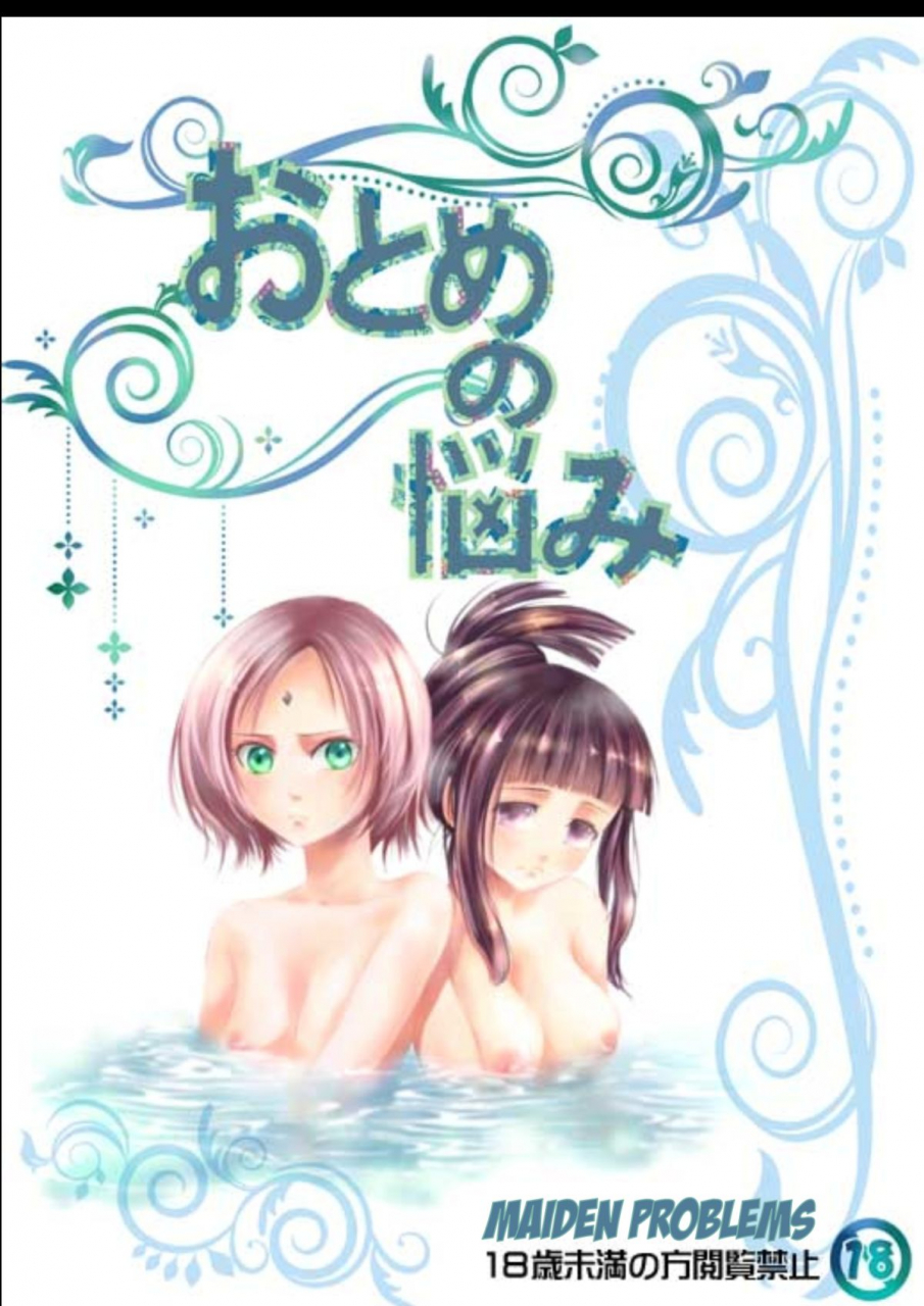 aihara-maiden-problems