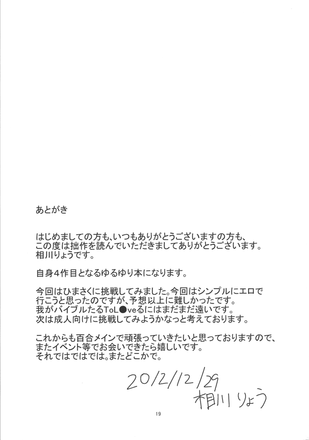 aiirosakura-aikawa-ryou-himasaku-ecchi-yuruyuri-english-u-scanlations-digital