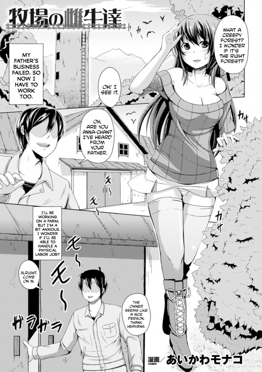 aikawa-monako-bokujou-no-meushi-tachi-bessatsu-comic-unreal-ningen-bokujou-hen-digital-ban-vol-5-english-digital