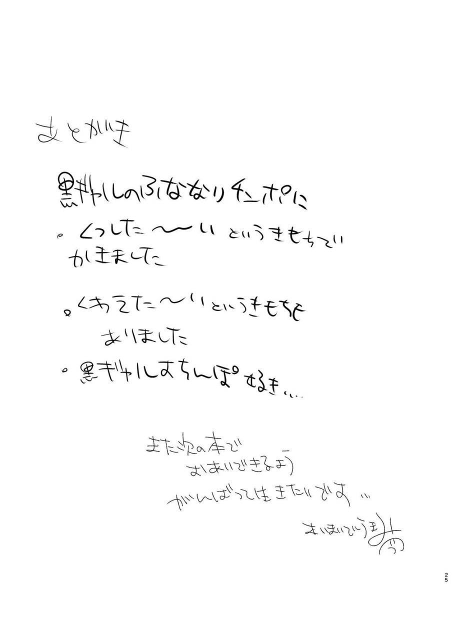 aimaitei-aimaitei-umami-futanari-kyokon-kuro-gal-ni-gyaku-anal-fukujuu-saserareru-nante-english-n04h-digital