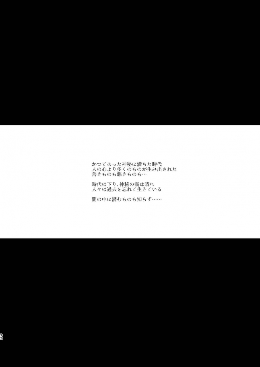 aimaitei-aimaitei-umami-inma-no-futanari-chinpo-ni-haiboku-shita-taimashi-no-ore-wa-english-desudesu-digital