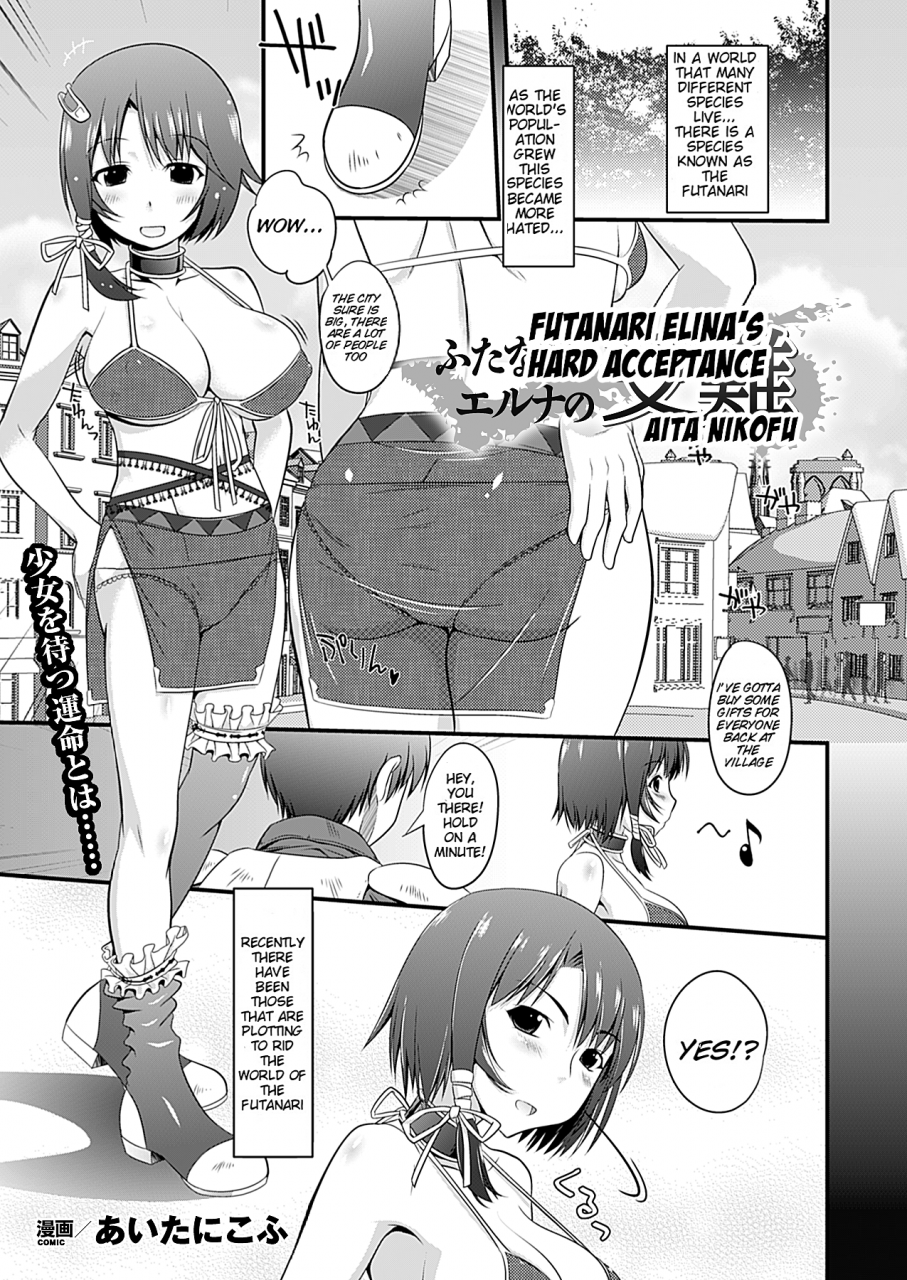 aita-nikov-futanari-musume-eruna-no-junan-futanari-elnas-hard-acceptance-futanarikko-fantasia-english-doujin-moeus