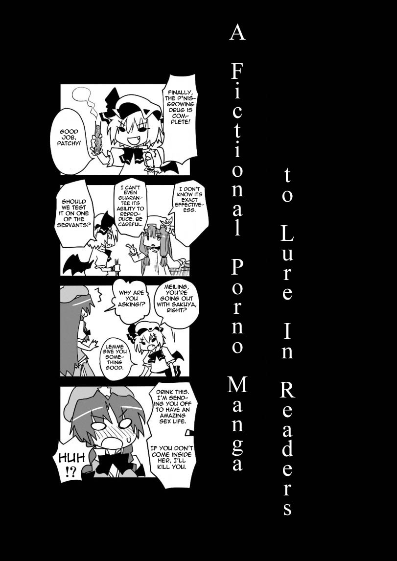 aka-seki-a-fictional-porno-manga-to-lure-in-readers-touhou-project-english