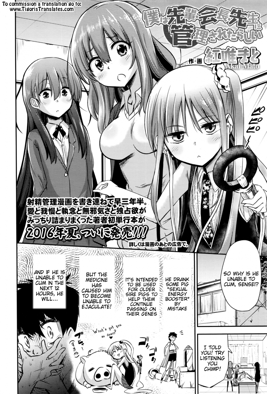 akai-mato-boku-wa-senpai-kaichou-sensei-ni-kanrisareta-rashii-it-seems-my-senpai-president-and-sensei-managed-me-girls-form-vol-12-english-tigoris-translates
