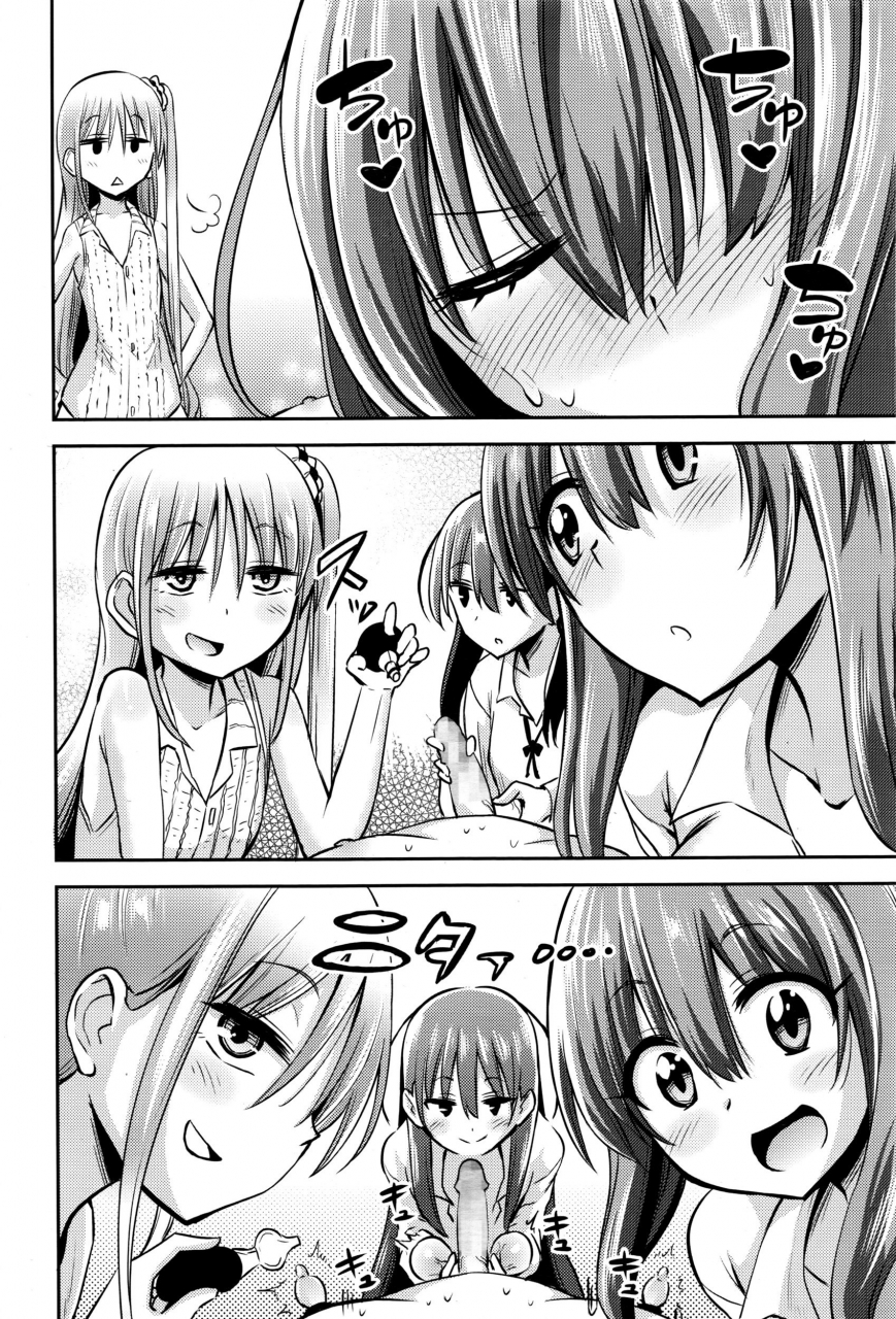 akai-mato-it-seems-my-senpai-president-and-sensei-managed-me-girls-for-m-vol-12-english