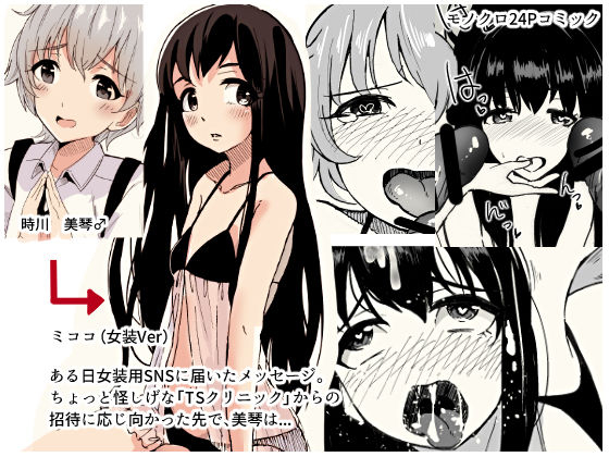 akamiru-fukuro-toji-josouko-saimin-clinic-english-torappufan