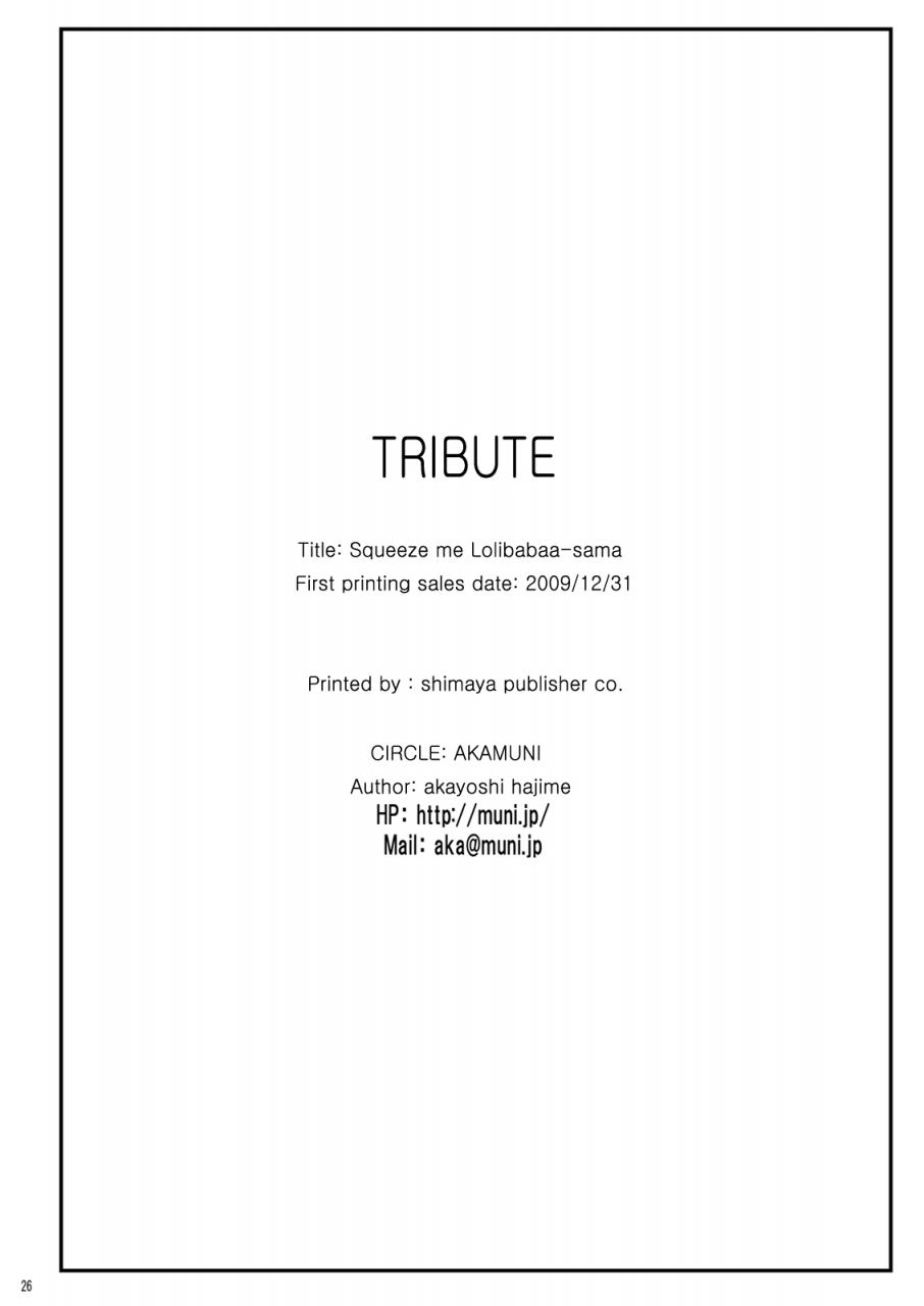 akamuni-akayoshi-hajime-shibotte-loli-babaa-sama-mahou-sensei-negima-english-wyoh-digital