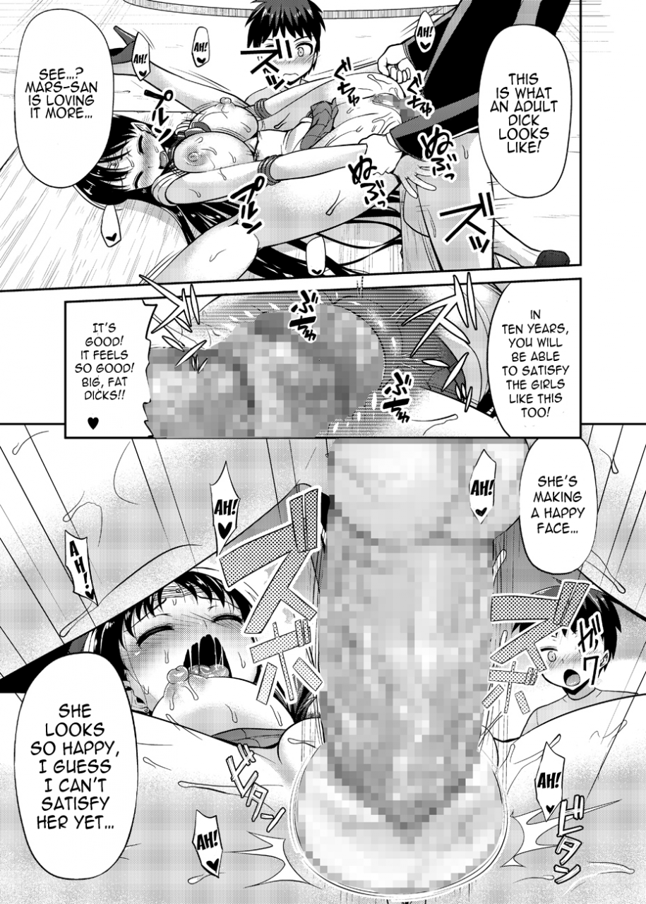 akapenguin-asahina-hikage-nee-boku-onee-chan-tachi-to-issho-ni-asonde-kurenai-hey-onee-chan-will-you-play-with-me-bishoujo-senshi-sailor-moon-english-doujin-moeus-digital