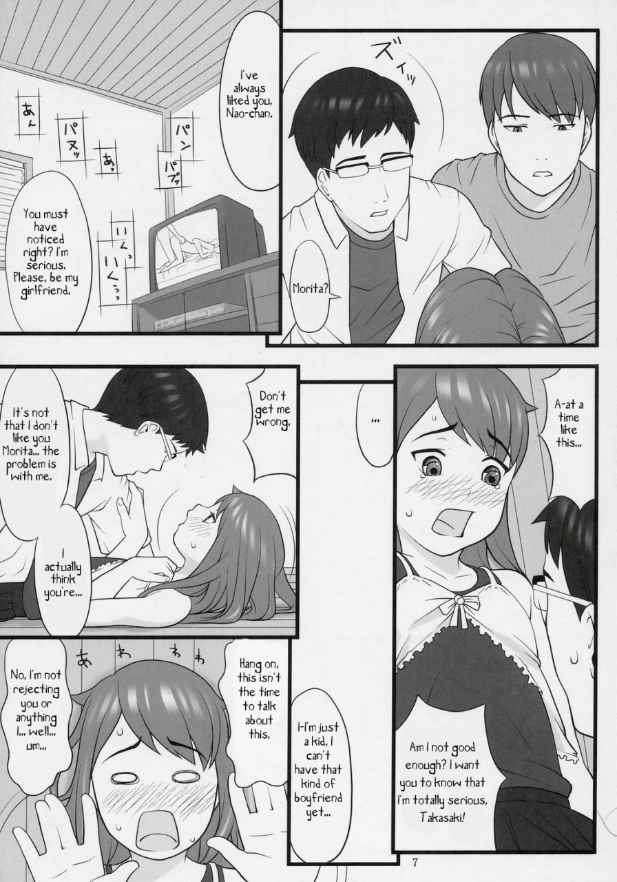 akatama-sakurafubuki-nel-namaiki-critical-state-english-tlrf