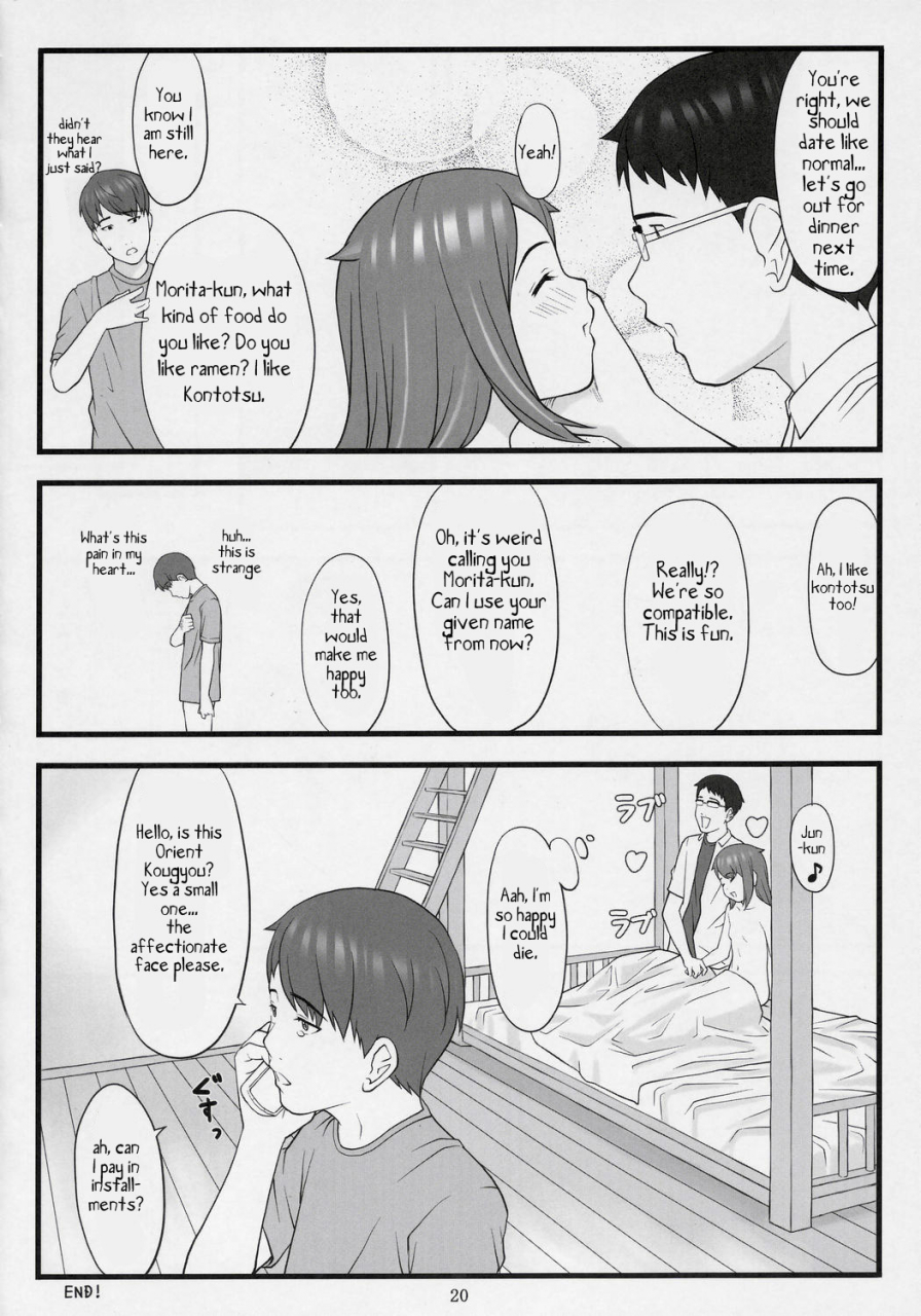 akatama-sakurafubuki-nel-namaiki-critical-state-english-tlrf