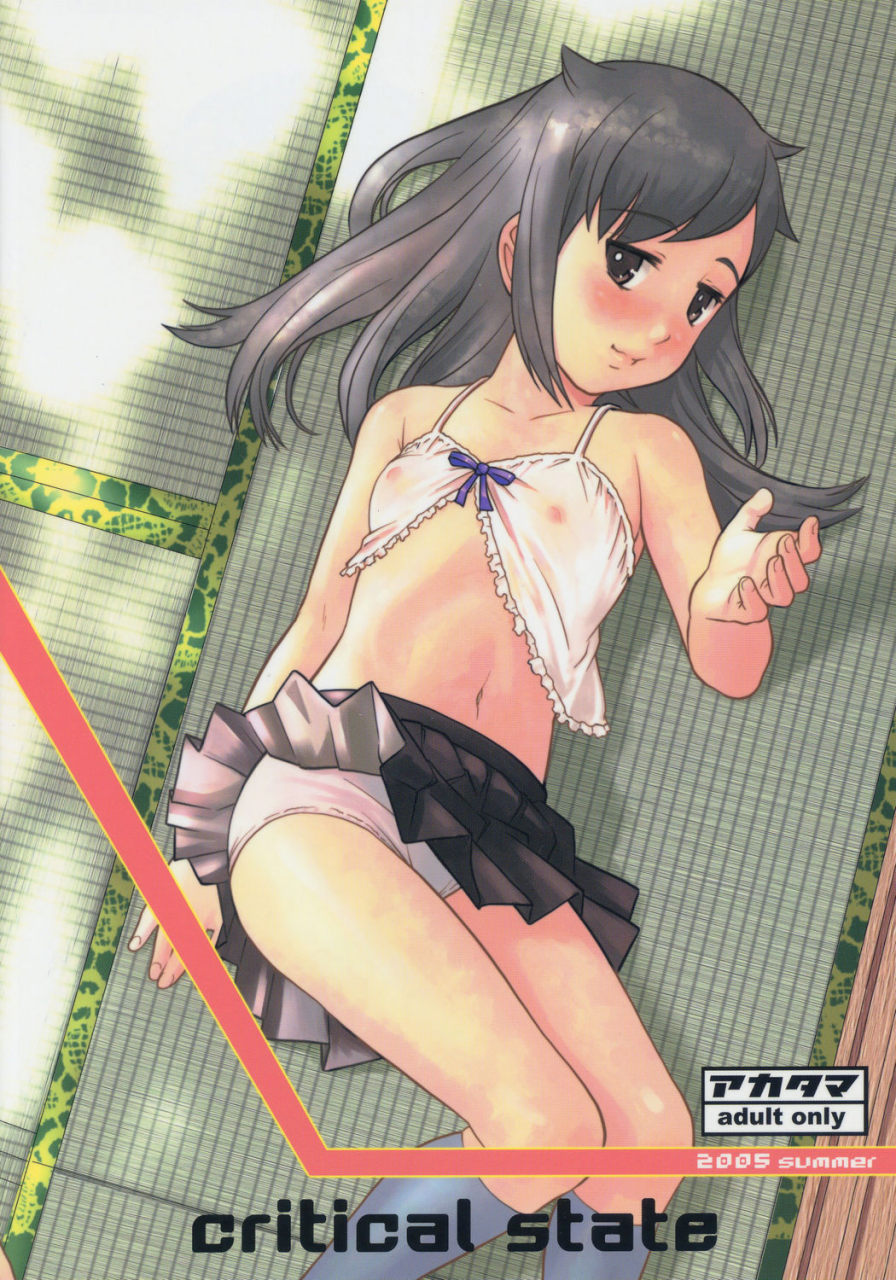 akatama-sakurafubuki-nel-namaiki-critical-state-english-tlrf