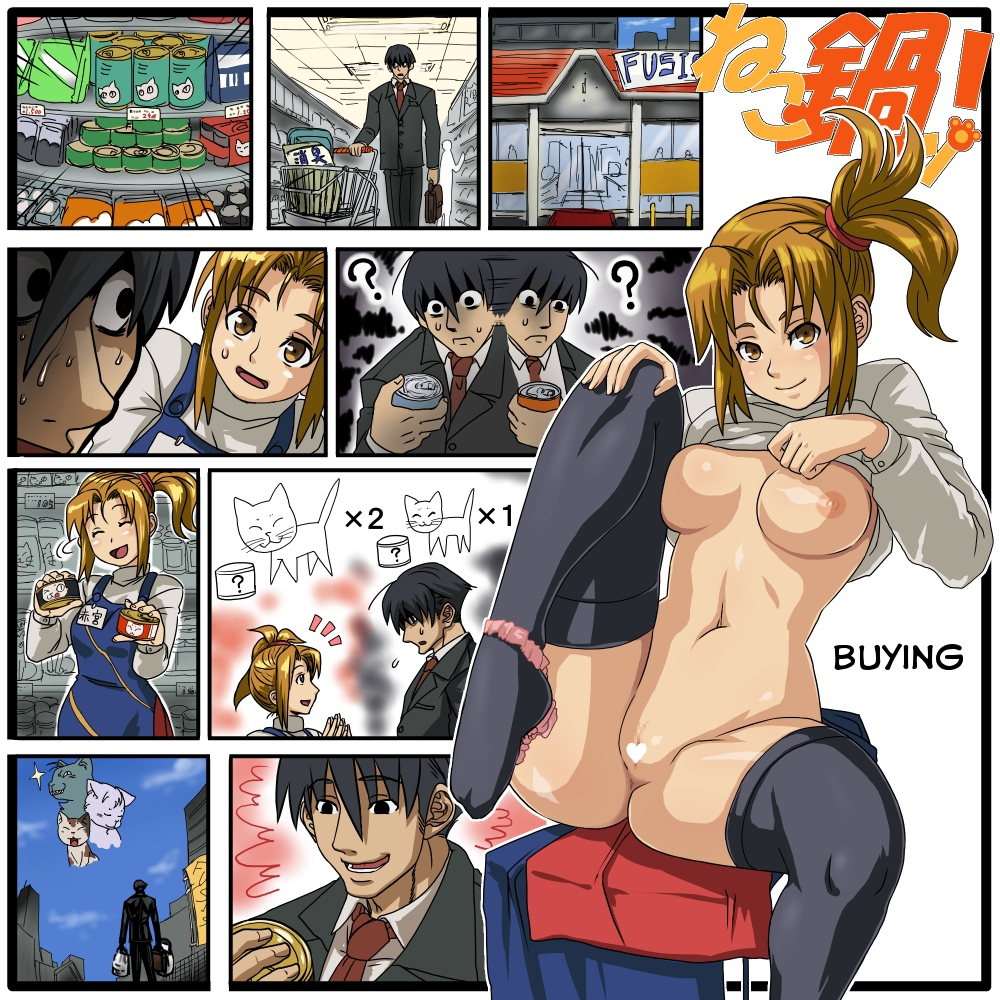 akatsuki-akaza-dou-fusisya-o-neko-nabe-kitty-pot-english