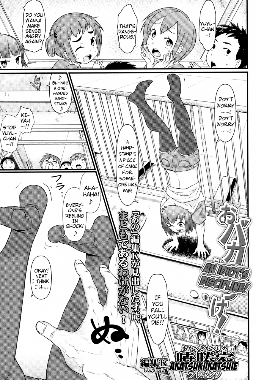akatsuki-katsuie-obaka-no-shitsuke-an-idiots-discipline-comic-lo-2016-02-english-mistvern-digital