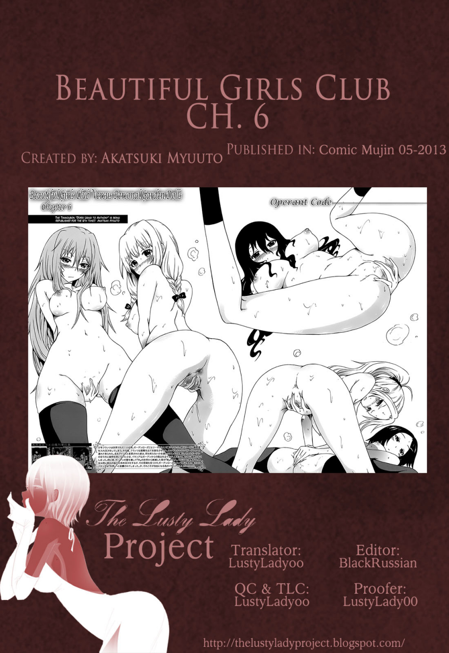 akatsuki-myuuto-bishoujo-club-ge-english-the-lusty-lady-project