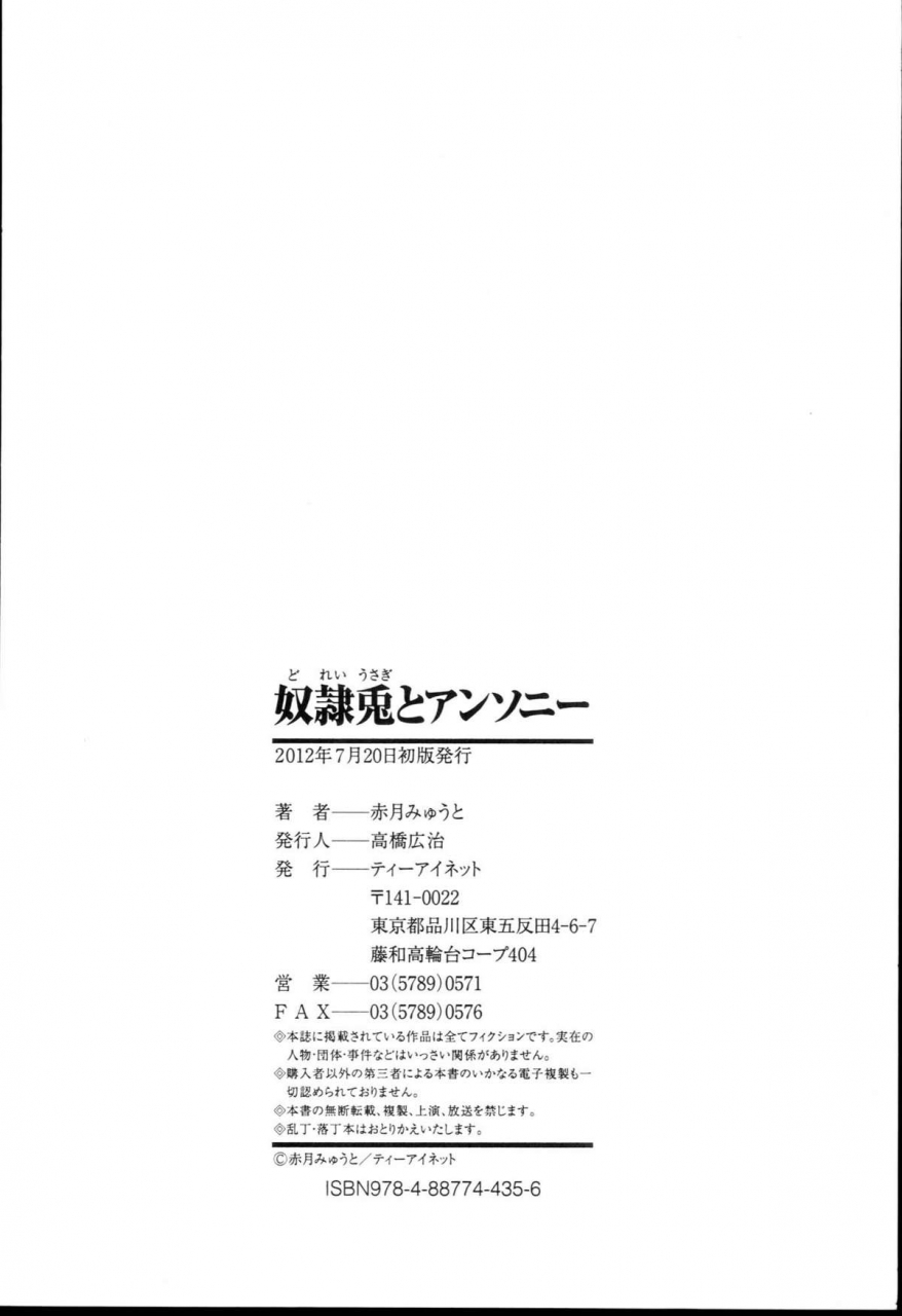 akatsuki-myuuto-dorei-usagi-to-anthony-english