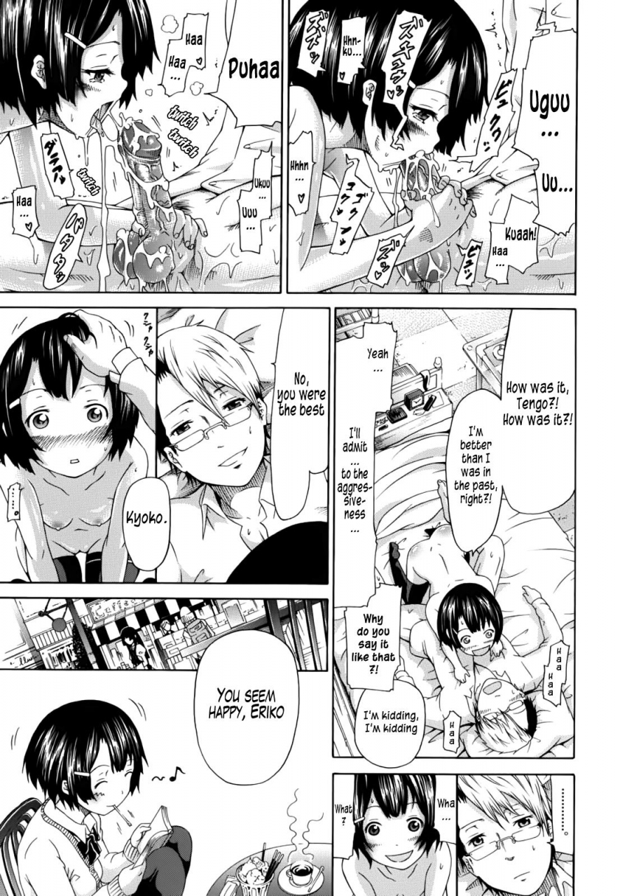 akatsuki-myuuto-innocent-shoujo-memoria-english-the-lusty-lady-project-saha-brolen