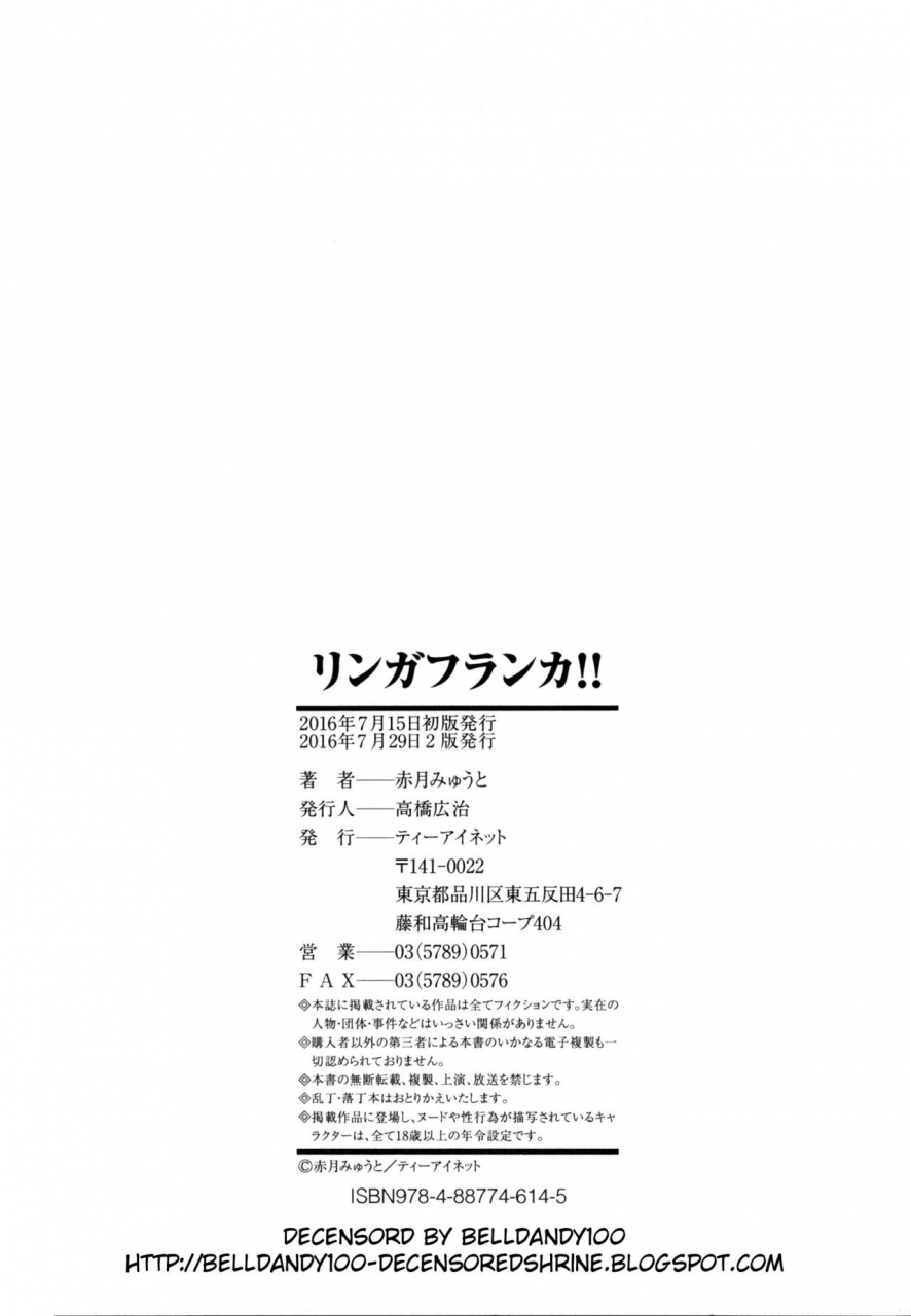 akatsuki-myuuto-lingua-franca-english-psyndmd-decensored