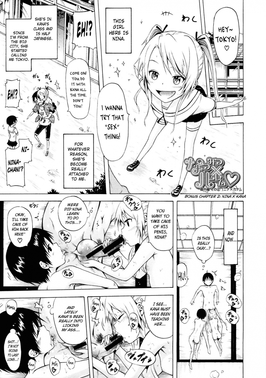 akatsuki-myuuto-natsumitsu-x-harem-bonuses-english-psyndmd