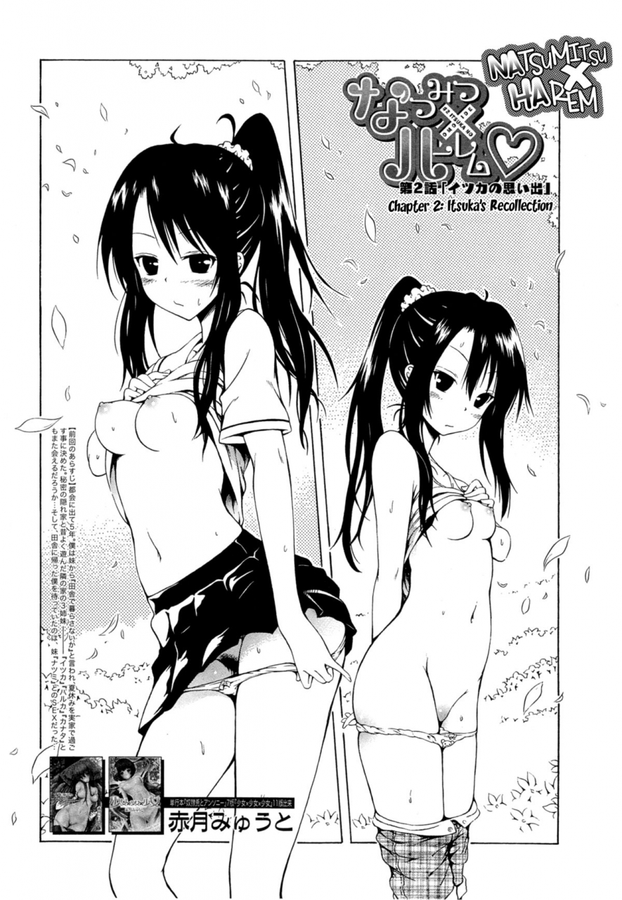 akatsuki-myuuto-natsumitsu-x-harem-ch-1-4-english-psyn
