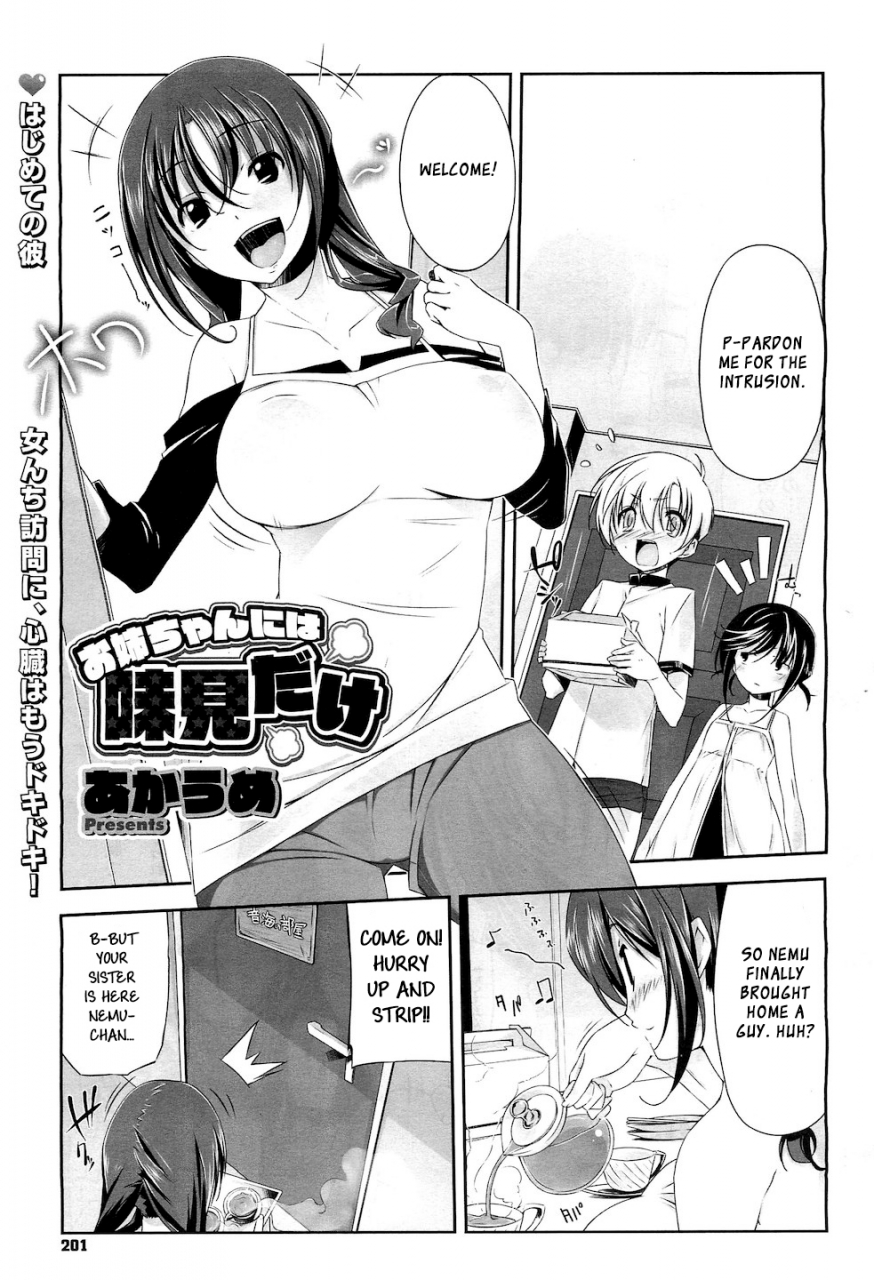 akaume-onee-chan-ni-wa-ajimi-dake-only-a-taste-for-onee-chan-comic-megastore-h-2011-03-english-xcx-scans