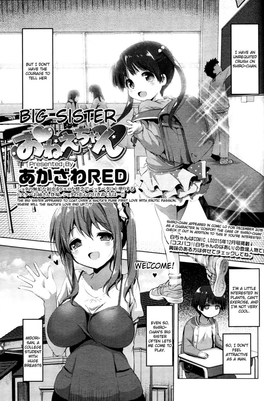 akazawa-red-onee-chan-girls-form-vol-11-english-cdragron