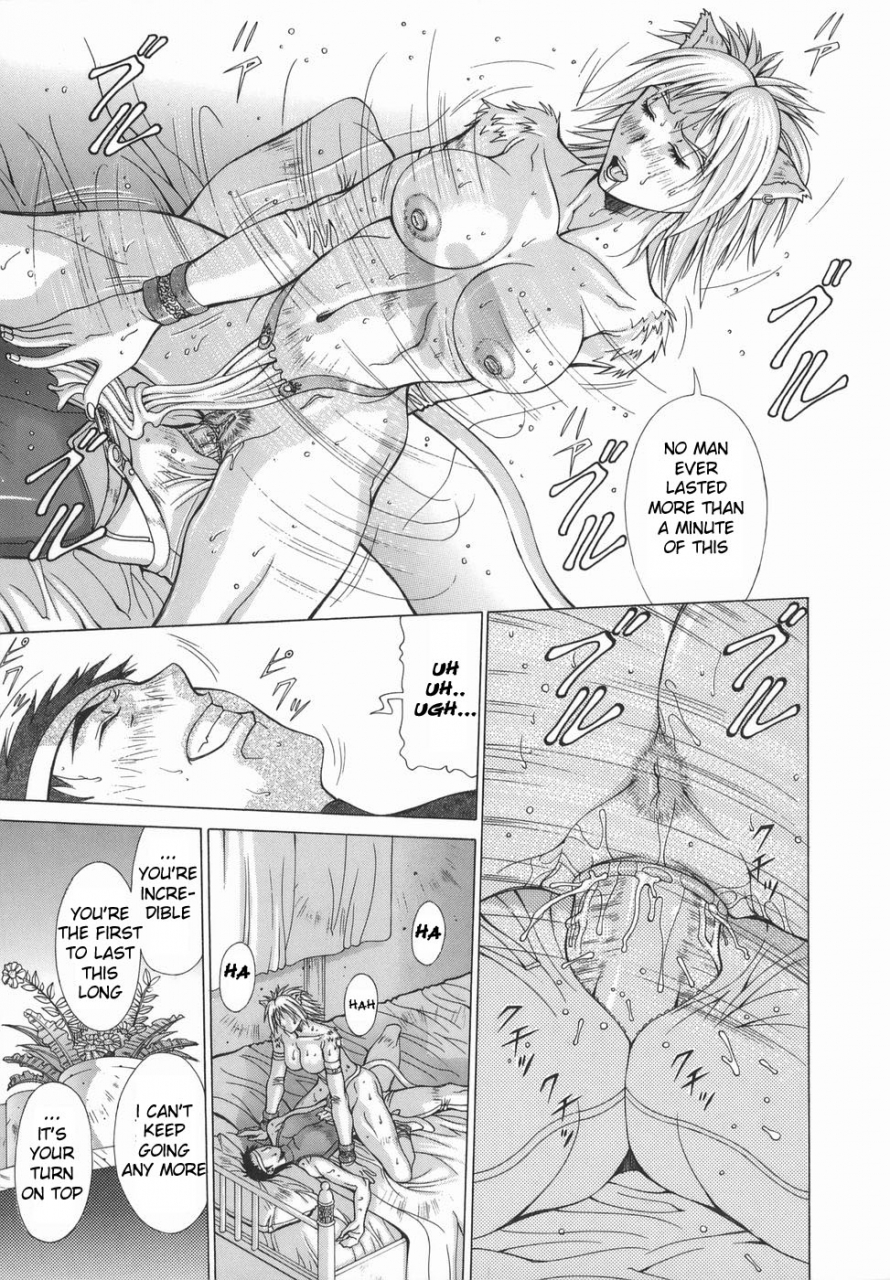 aki-matsuri-elf-to-shounen-to-the-elf-the-boy-and-english-blain007