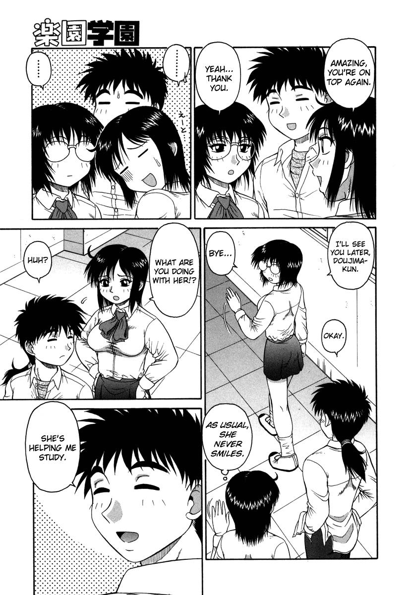 akihiko-h-na-rakuen-bishou-koukan-nikki-an-bawdy-paradise-english-yoroshii